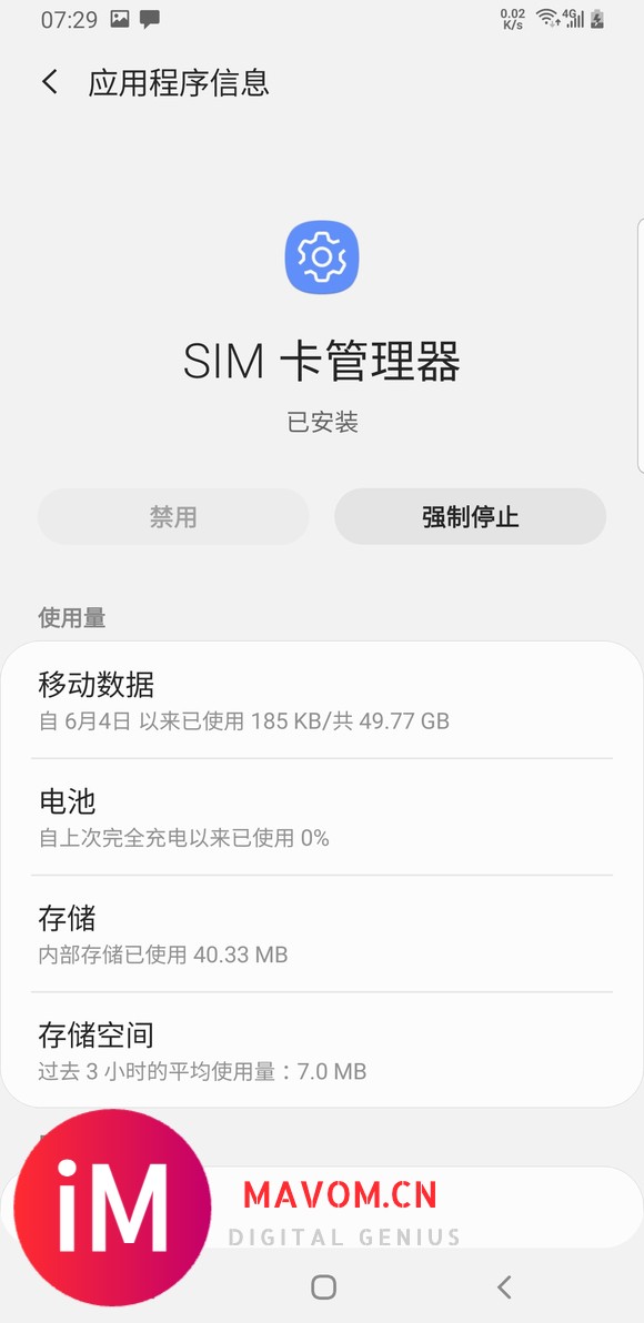 S8找不到SIM卡管理器,用不了双卡,我是1电信2移动.怎么办-1.jpg