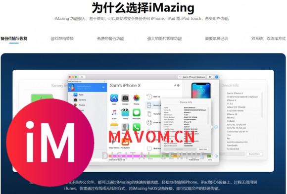 iPhone备份软件推荐 用iMazing备份方便吗-1.jpg