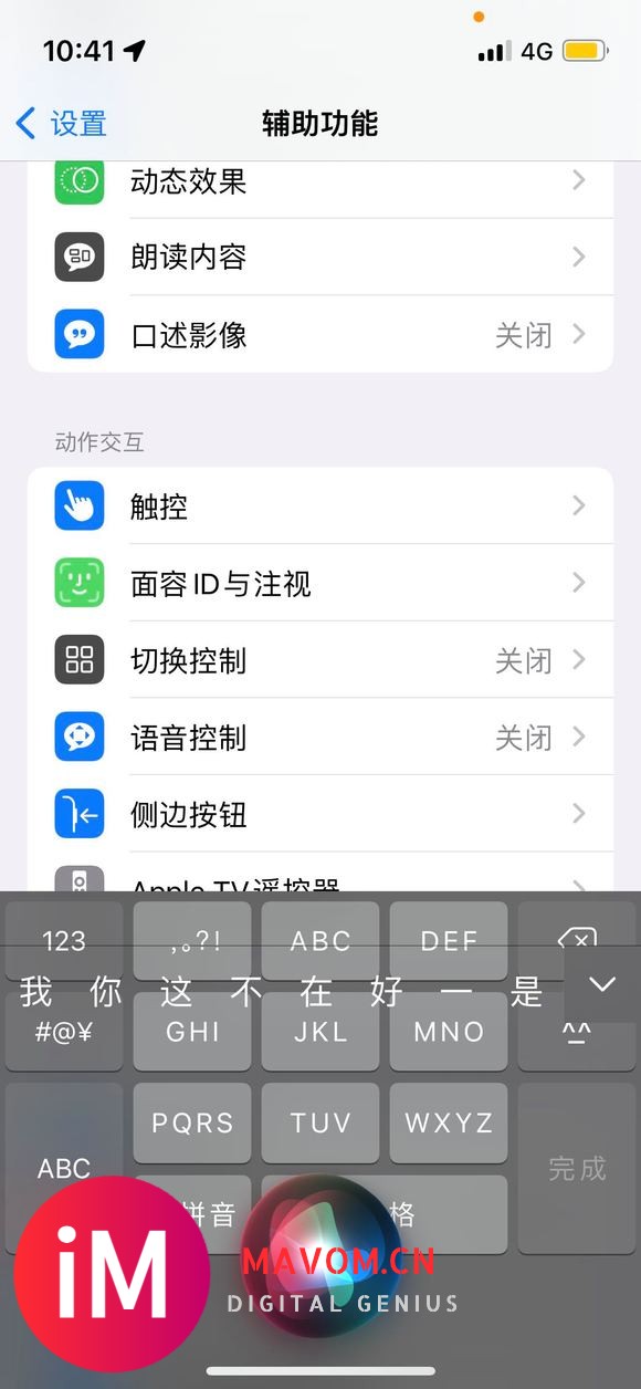 iOS15终极大bug-2.jpg