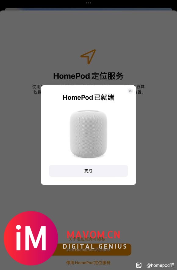 HomePod 正在配置，一直启动定位服务-1.jpg