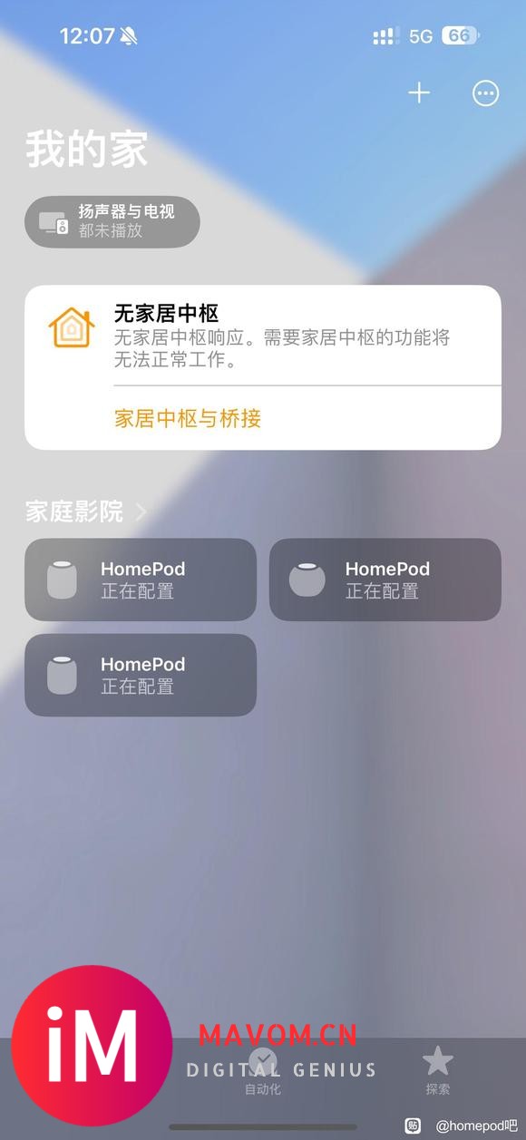 HomePod 正在配置，一直启动定位服务-3.jpg