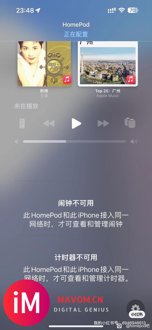 HomePod 正在配置，一直启动定位服务-4.jpg