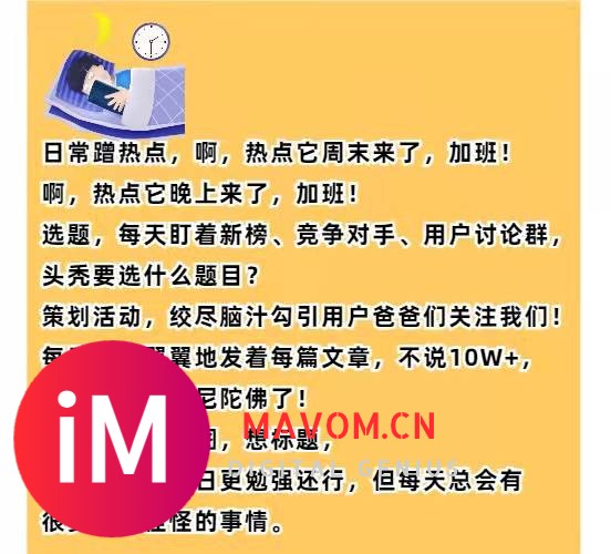 【科普帖】新媒体运经常营被吐槽很累，为什么还有很多人从事？-2.jpg