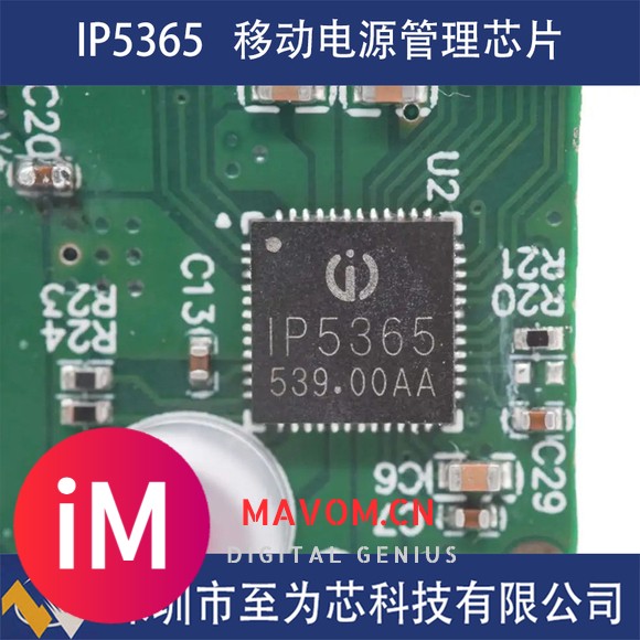 IP5365为移动电源提供快充解决方案的22.5W大功率电源管理SOC芯片-1.jpg