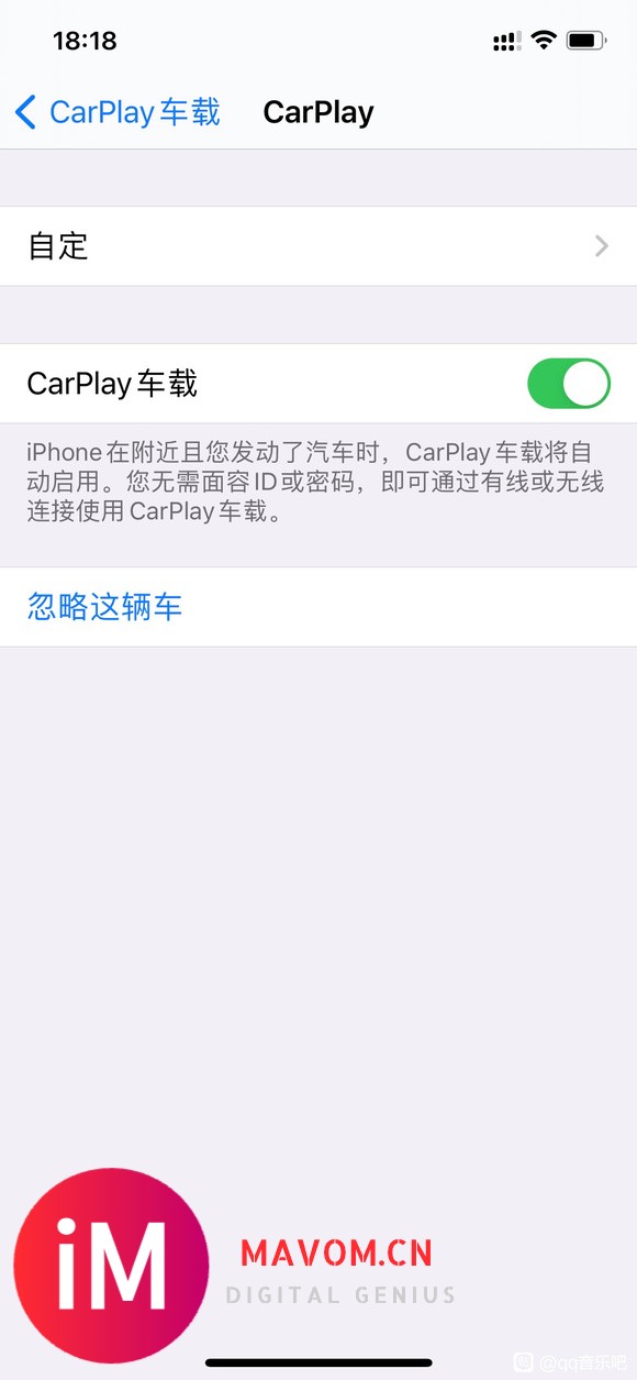 carplay快捷指令播放QQ音乐-1.jpg