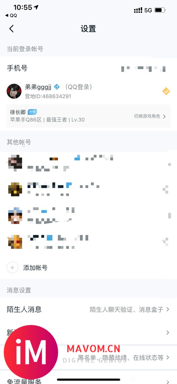 差一点点V10 好友14个  iOS QQ区7000-4.jpg