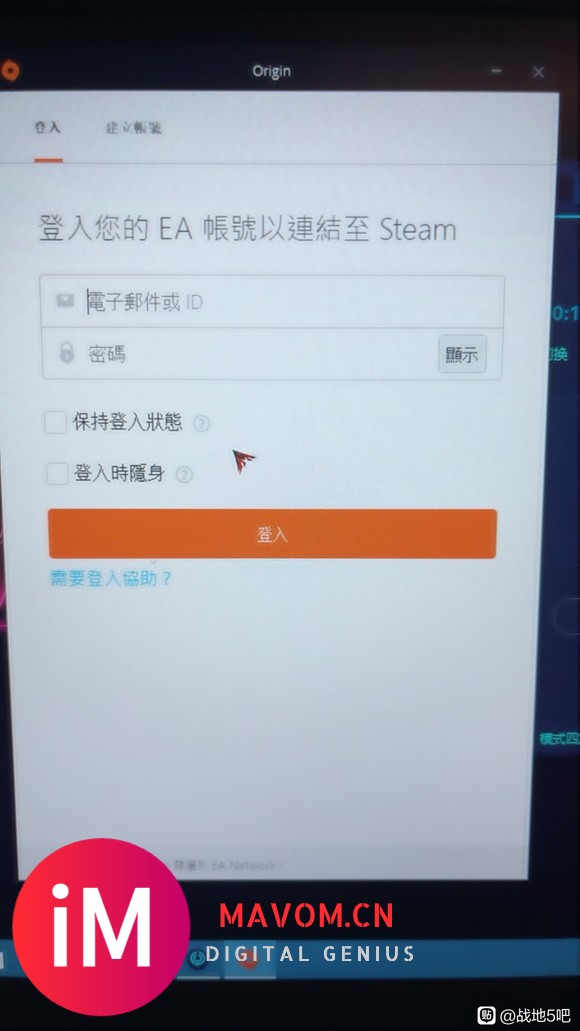 steam关联origin-1.jpg