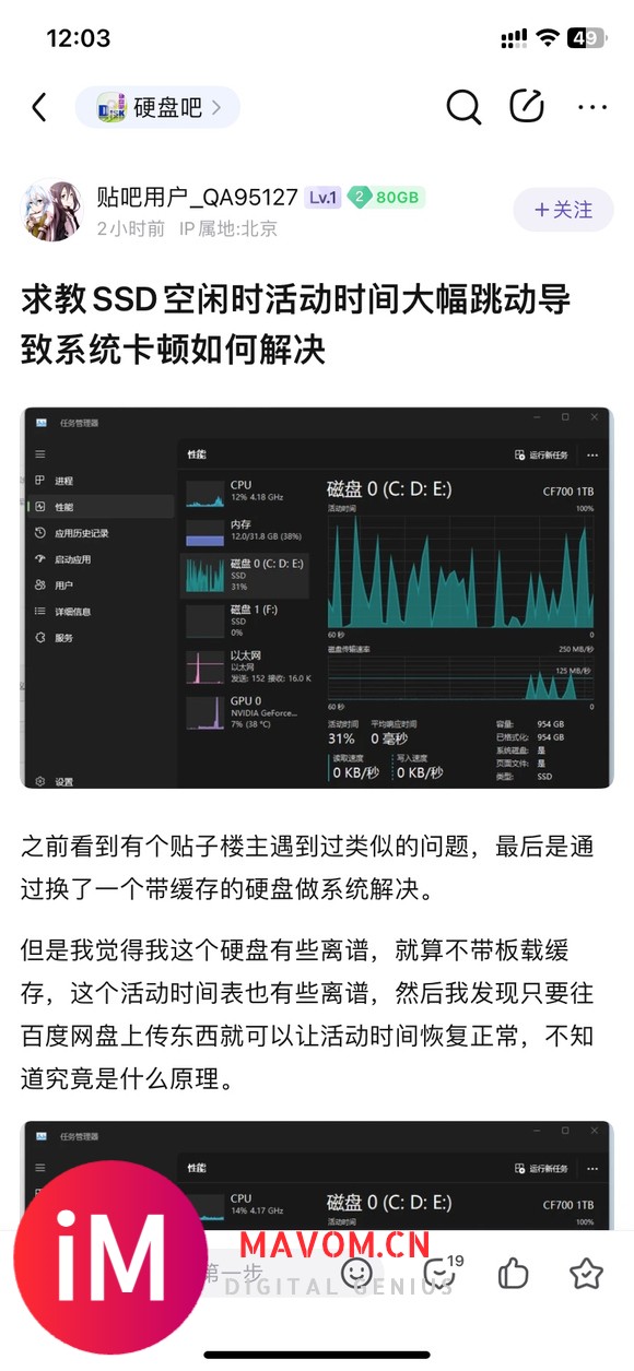 别买垃圾固态做系统盘-1.jpg