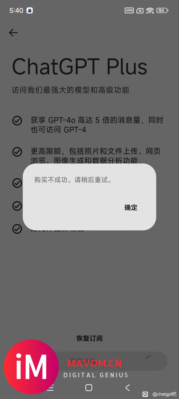 问下google升级plus的时候出现这个弹窗怎么办-1.jpg