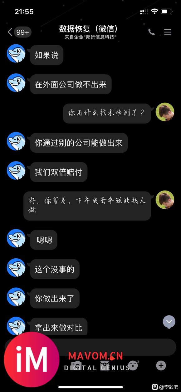 千万不要相信度娘上的数据恢复,我已经当了小白鼠了!-2.jpg