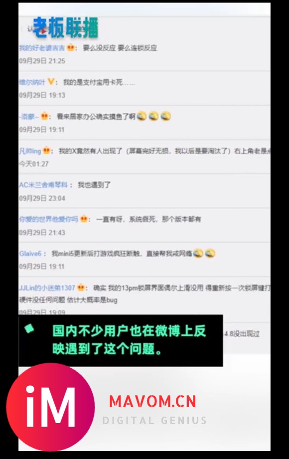 用户反馈:部分iPhone13间歇性触控失灵,你遇到了吗?-5.jpg