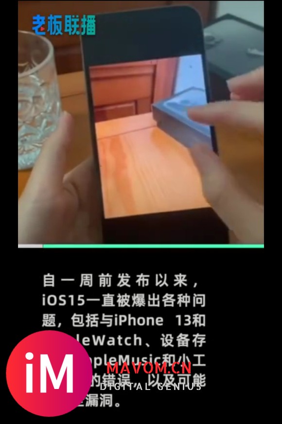 用户反馈:部分iPhone13间歇性触控失灵,你遇到了吗?-7.jpg