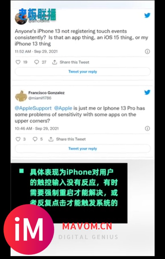 用户反馈:部分iPhone13间歇性触控失灵,你遇到了吗?-3.jpg