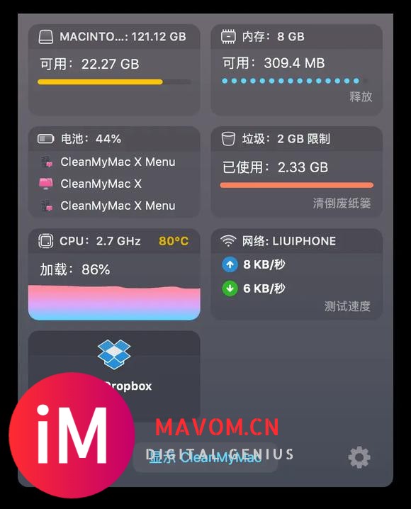 CleanMyMac 5.0.3破解版是 macOS 上最著名的系统清理工具-4.jpg