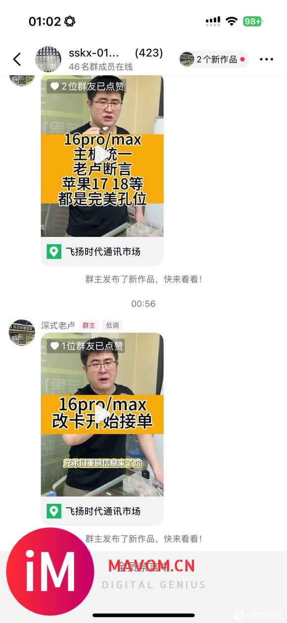 16pro改卡几家欢喜几家愁了-6.jpg