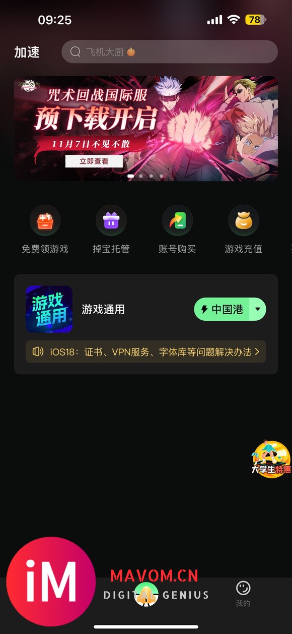 ios用奇游的兄弟们，我知道你很急，但是你别急-1.jpg