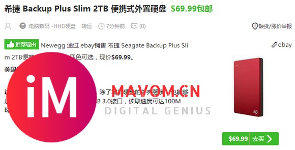 希捷 Backup Plus Slim 2TB 便携式外置硬盘.99包邮美境内-1.jpg