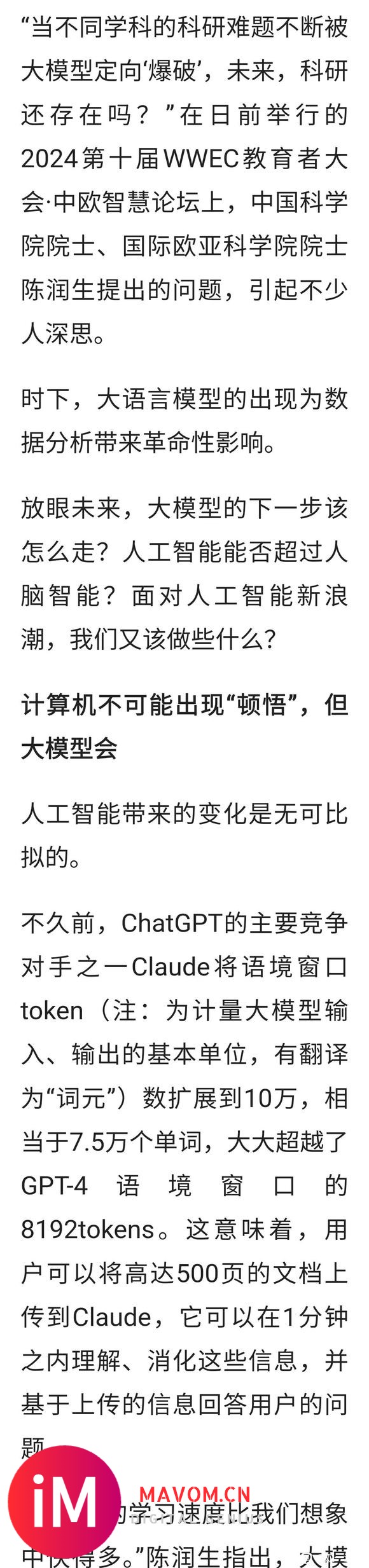 以后还有哪个专业不会被人工智能取代？-2.jpg