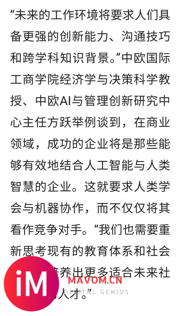 以后还有哪个专业不会被人工智能取代？-3.jpg