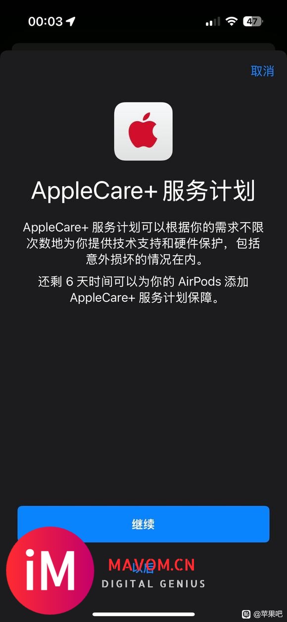 apple care退款。-1.jpg