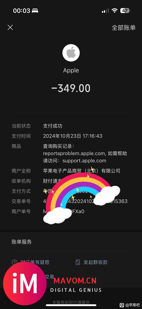 apple care退款。-2.jpg