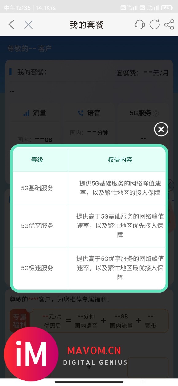 移动到5g这样玩合适吗?-1.jpg