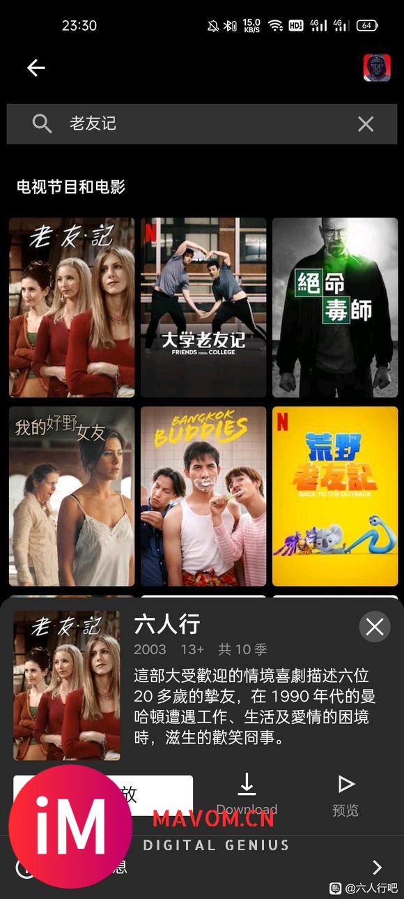 求问Netflix上哪个区才有老友记啊???都找不到!!前两-1.jpg