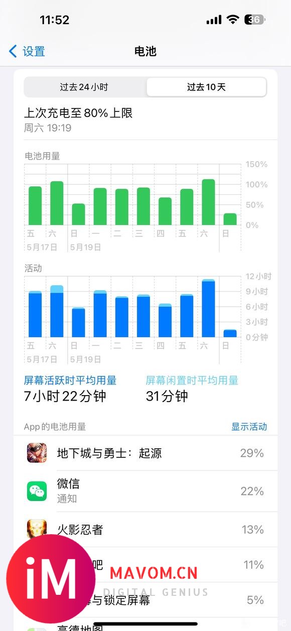 17.51电池轻微使用情况-1.jpg