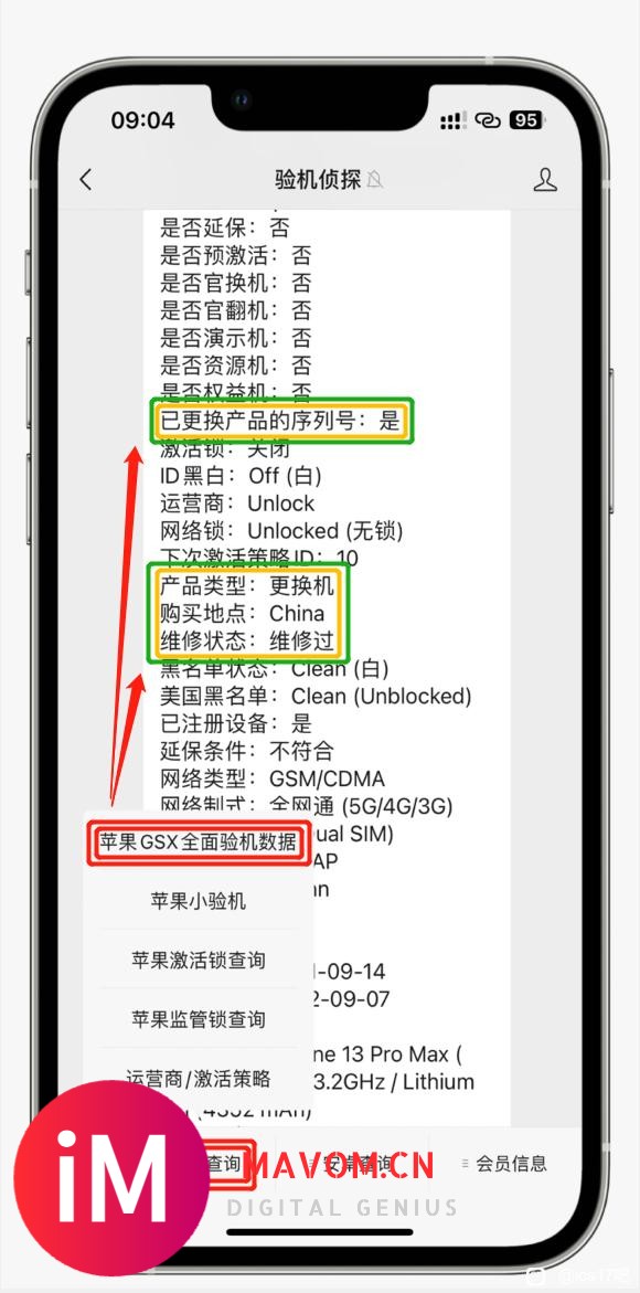 降价近2000?iPhone 15全系降价!-3.jpg