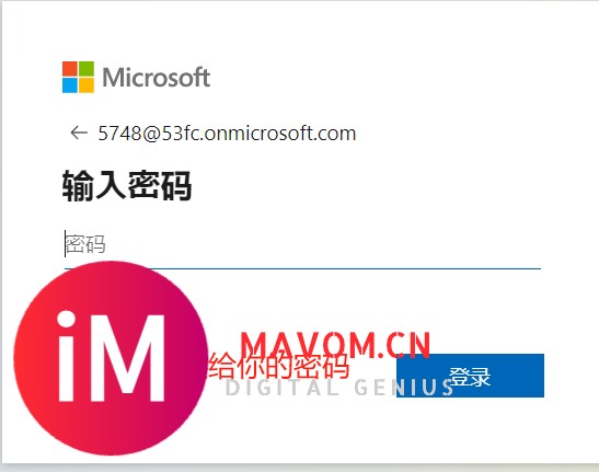 office365安装教程-3.jpg