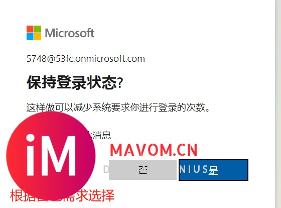 office365安装教程-5.jpg