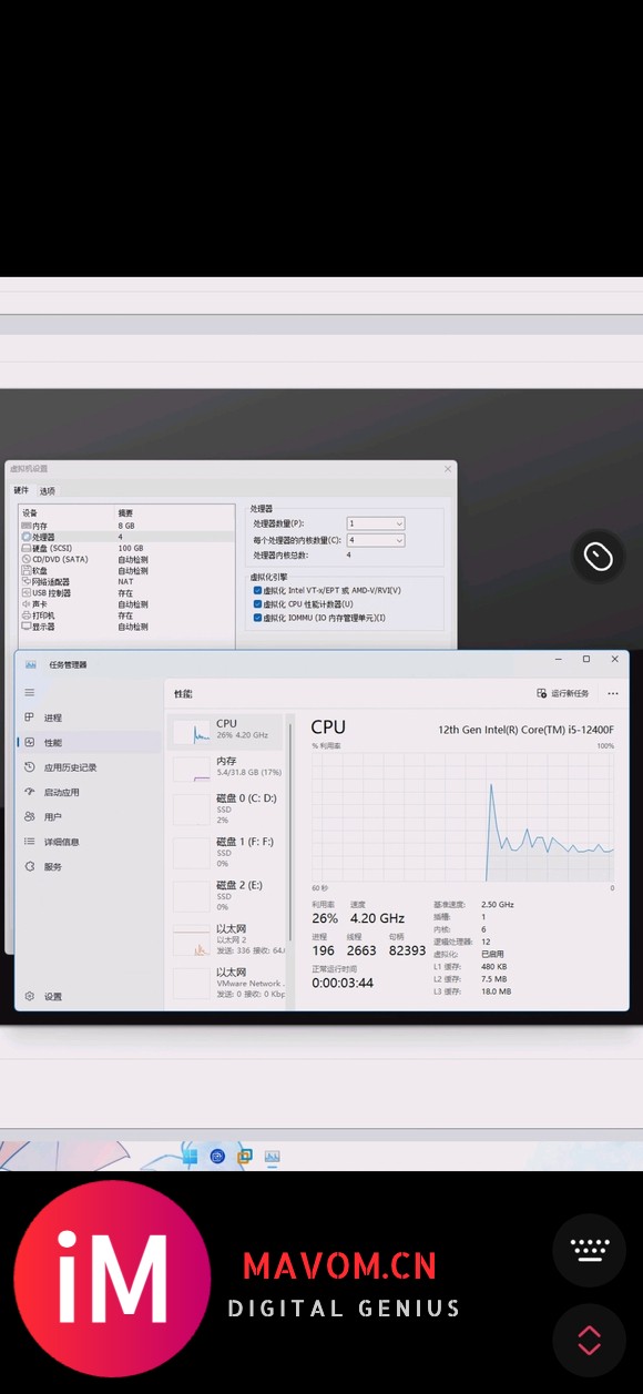 12代的U，如12400F，用vmware，能打开虚拟化CPU性能计数器吗？-1.jpg