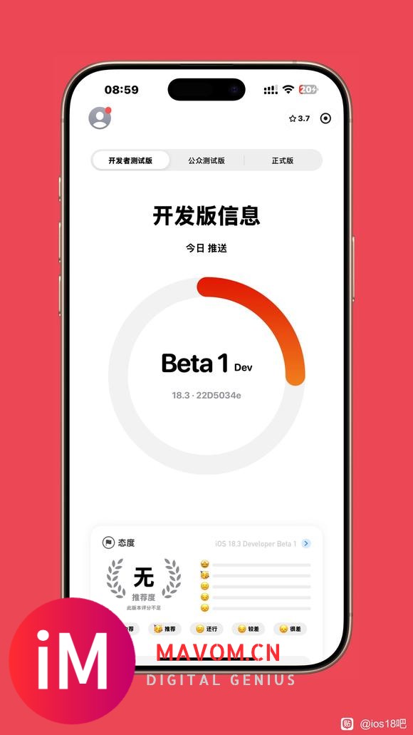 iOS18.3beta1发布-2.jpg