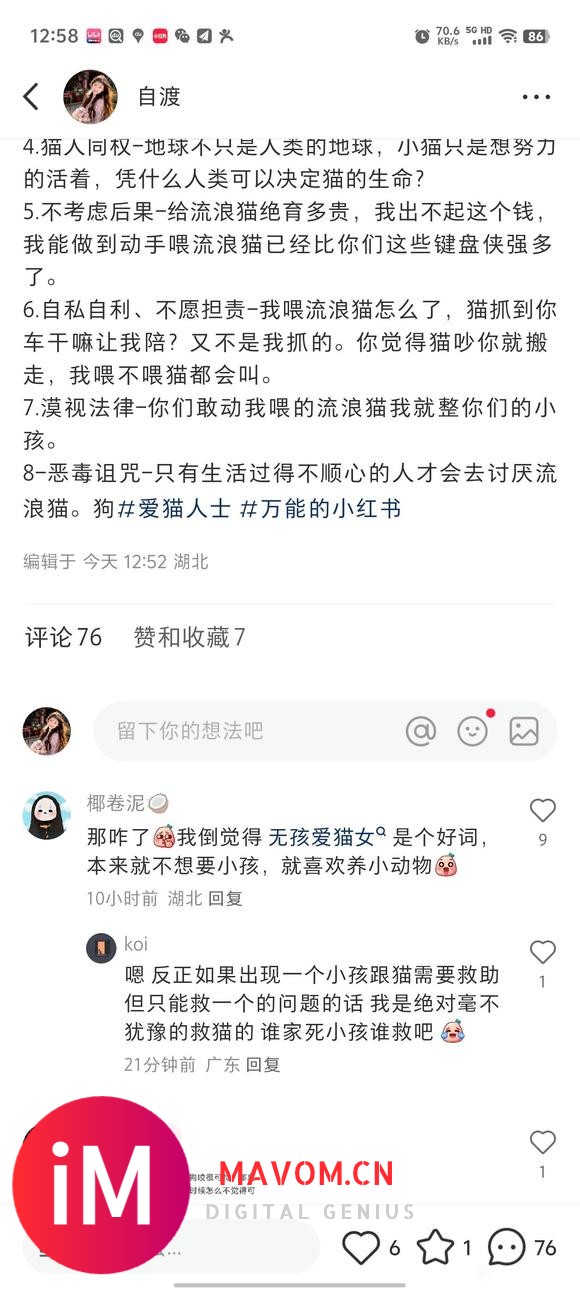 我总结一下最近看到的mxz经典言论-2.jpg