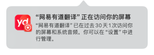 求助！！如何关闭控制中心提示“xx正在访问你的屏幕”提示-1.jpg