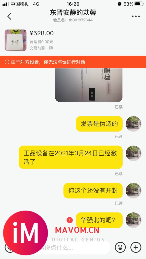 如何判断闲鱼上的山寨AirPodsPro-8.jpg