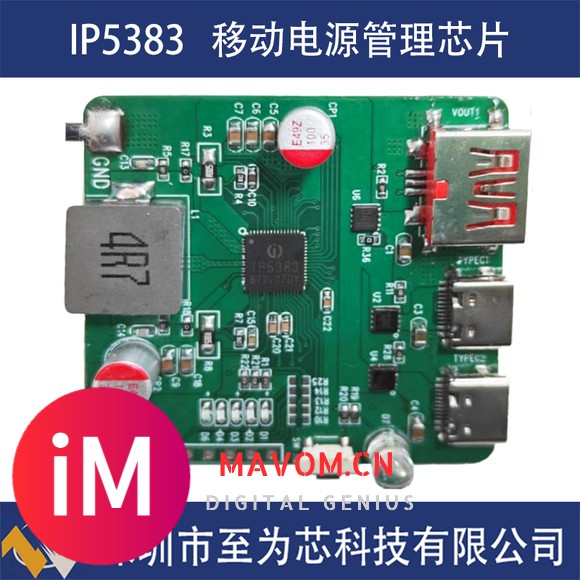 IP5383应用于移动充电宝快充方案的45W大功率电源管理SOC芯片-2.jpg