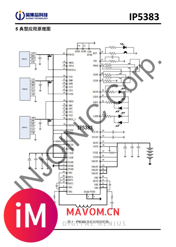 IP5383应用于移动充电宝快充方案的45W大功率电源管理SOC芯片-4.jpg