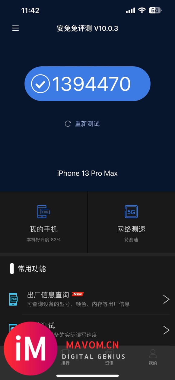 苹果13promax升级ios17.2.1,推荐升级-1.jpg