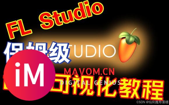 FL Studio Producer Edition 24.1.1.4285官方中文汉化激活解锁-1.jpg