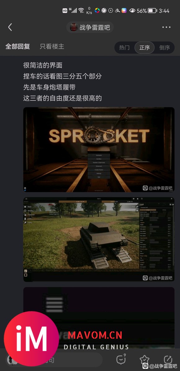 steam新游Sprocket刚刚解锁-1.jpg