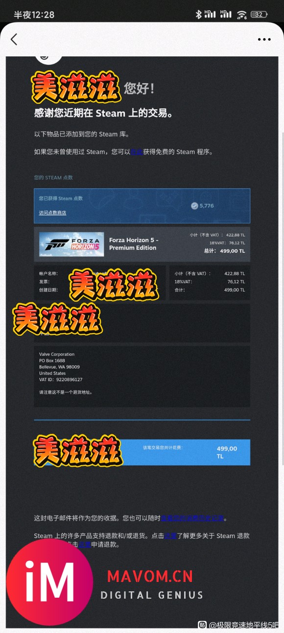 我看Steam终极版也可以提前游玩-1.jpg