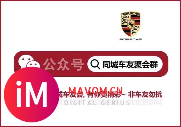 佛山保时捷macan车友会,佛山保时捷车友微信群有你更精彩-2.jpg