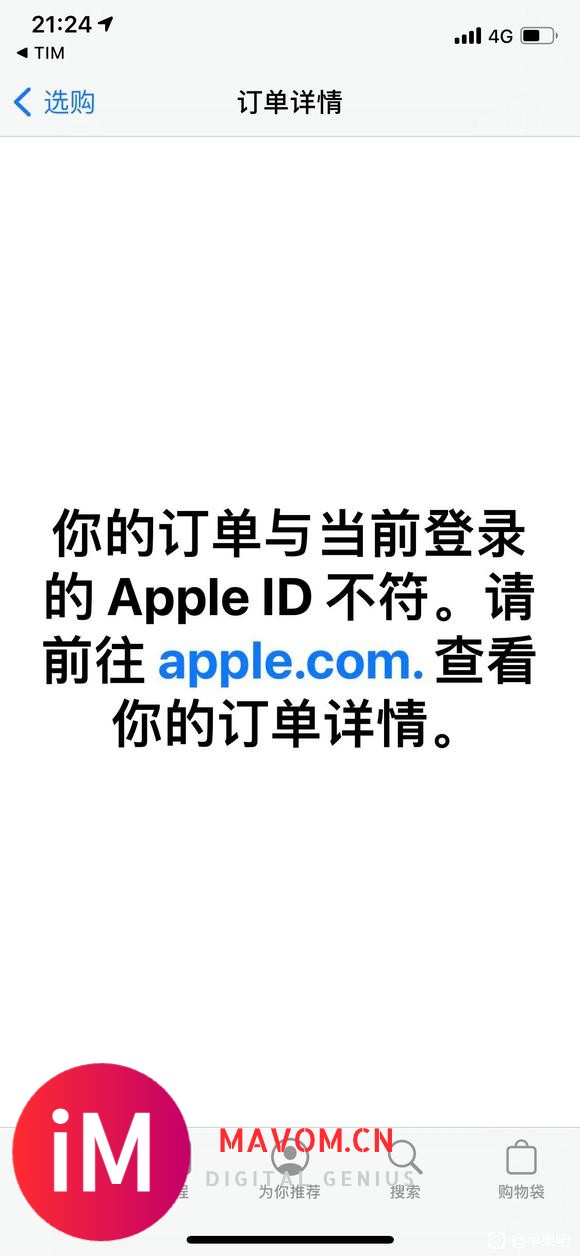 您的订单与当前apple ID不符-4.jpg