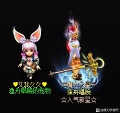 【魔力】魔力学堂59还有人吗-1.jpg