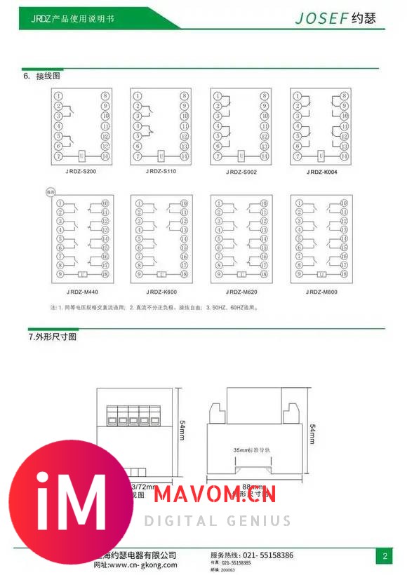 JOSEF约瑟 JRDZ-M620中间继电器 DC220V 防尘防潮防腐 绝缘耐压高-5.jpg