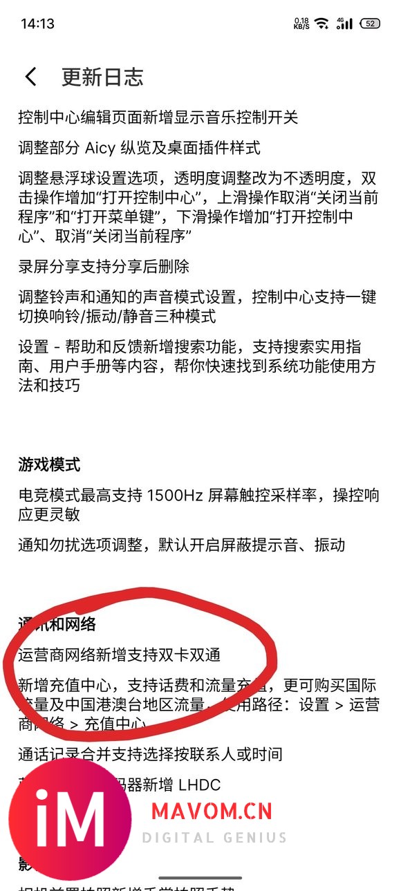 魅族20双卡双待双通?大骗子-1.jpg