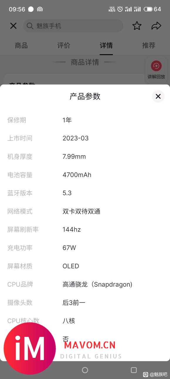 魅族20双卡双待双通?大骗子-1.jpg