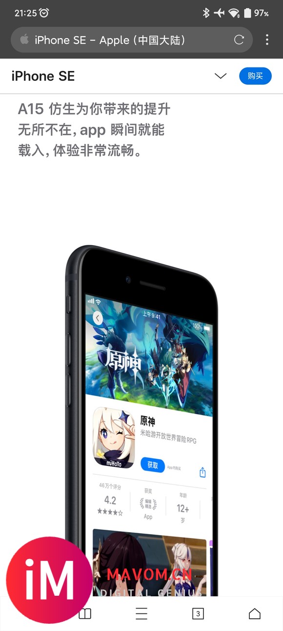 如何评价iPhone SE3宣传-6.jpg