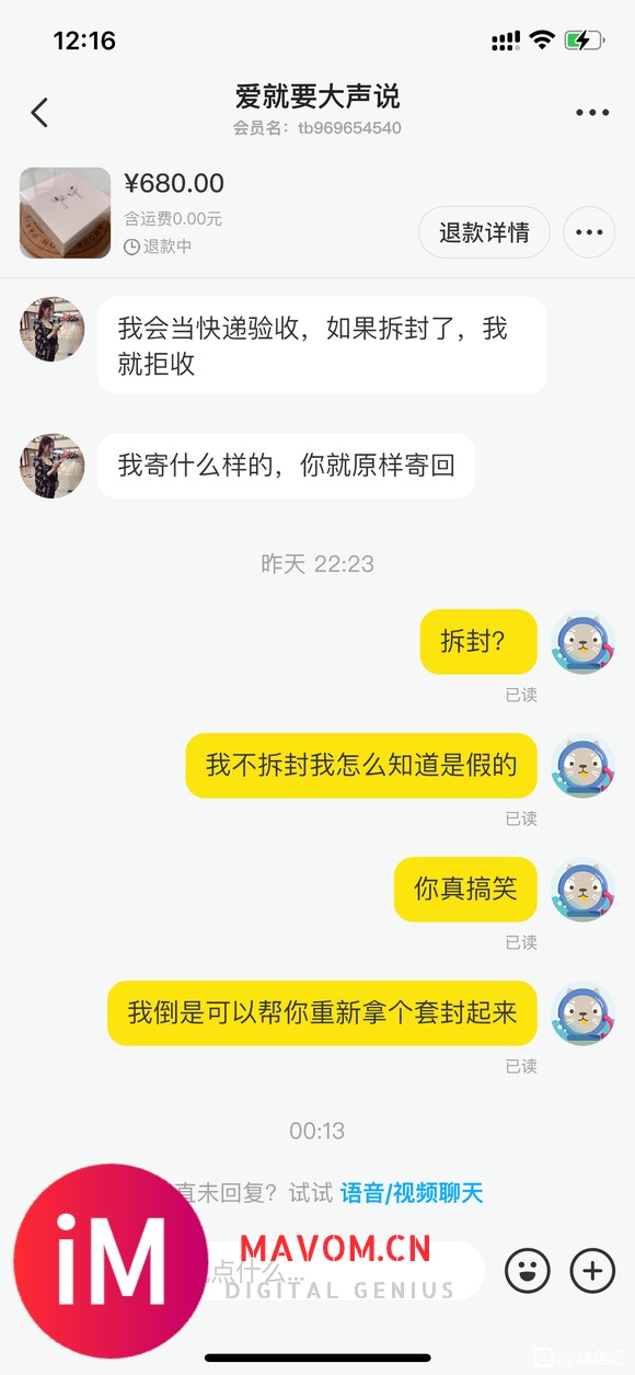 咸鱼上买到假Air pods pro 退货退款卖家却强盗行径-1.jpg